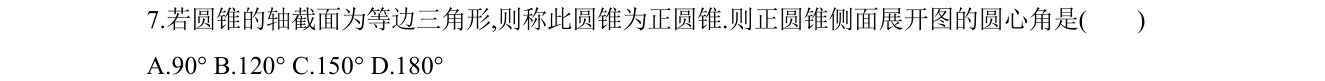 第 7 题原题