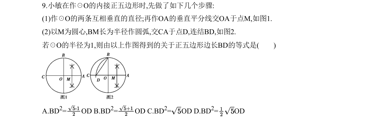 第 9 题原题