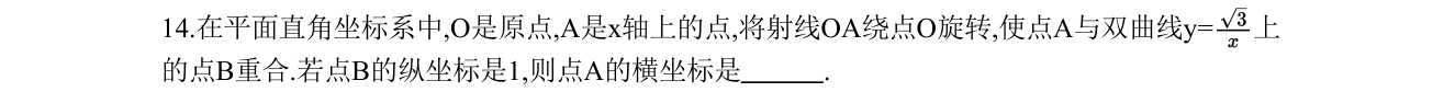 第 14 题原题
