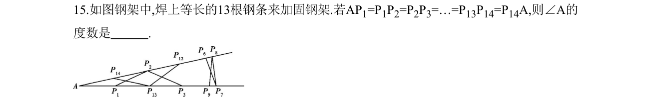 第 15 题原题