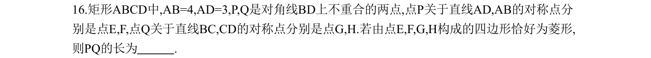 第 16 题原题