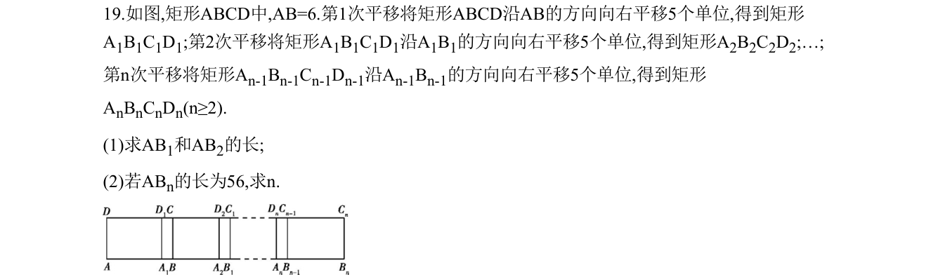 第 19 题原题