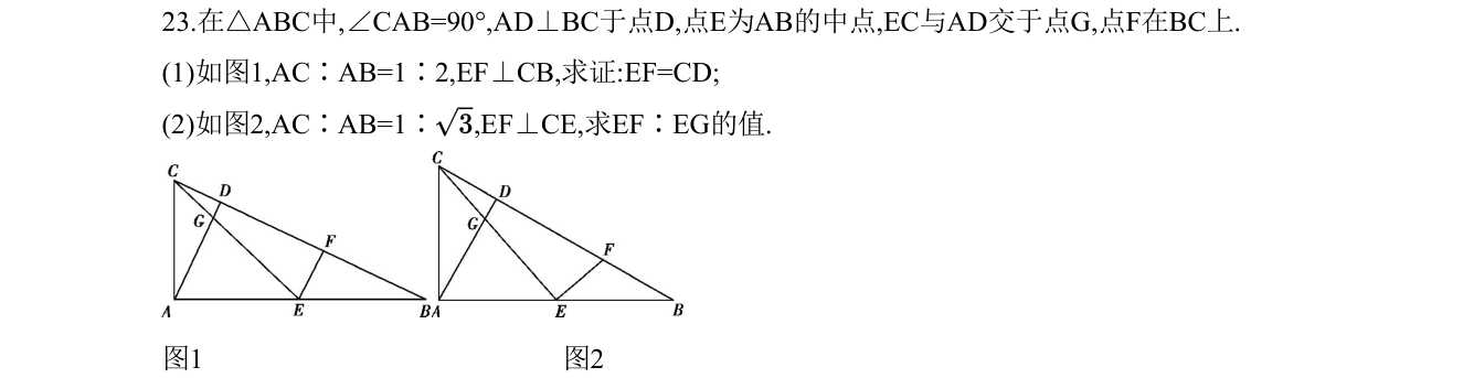 第 23 题原题