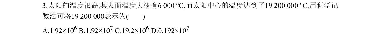 第 3 题原题