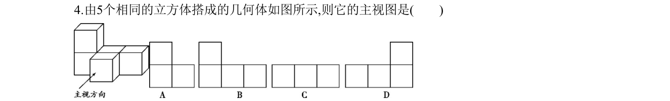 第 4 题原题