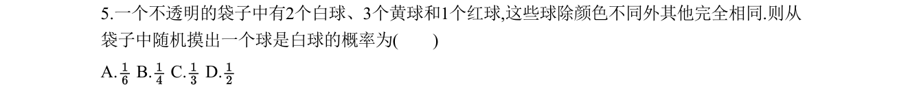 第 5 题原题