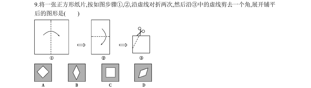 第 9 题原题