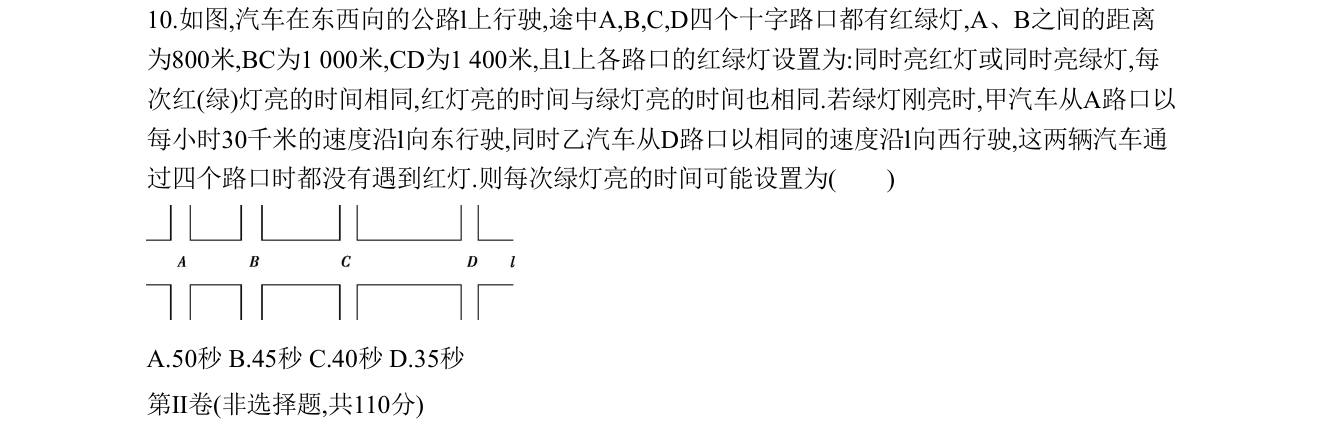 第 10 题原题