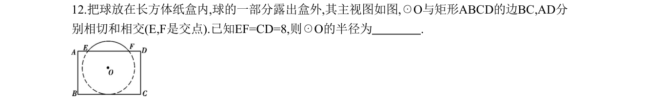 第 12 题原题