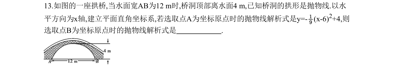 第 13 题原题