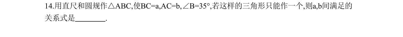 第 14 题原题