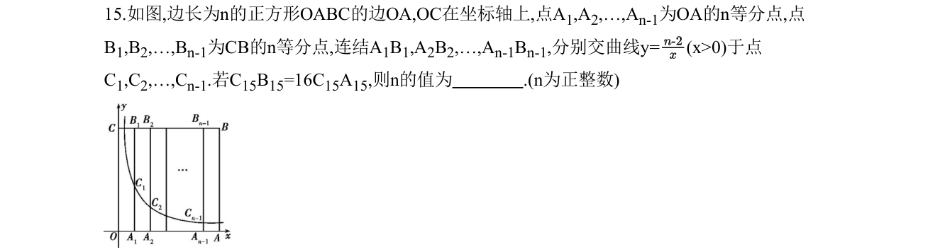 第 15 题原题
