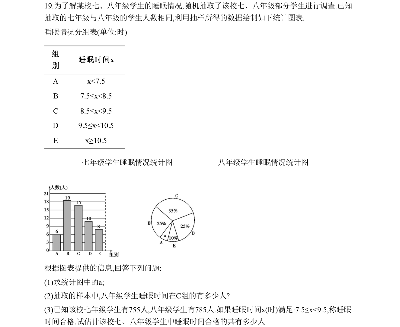 第 19 题原题
