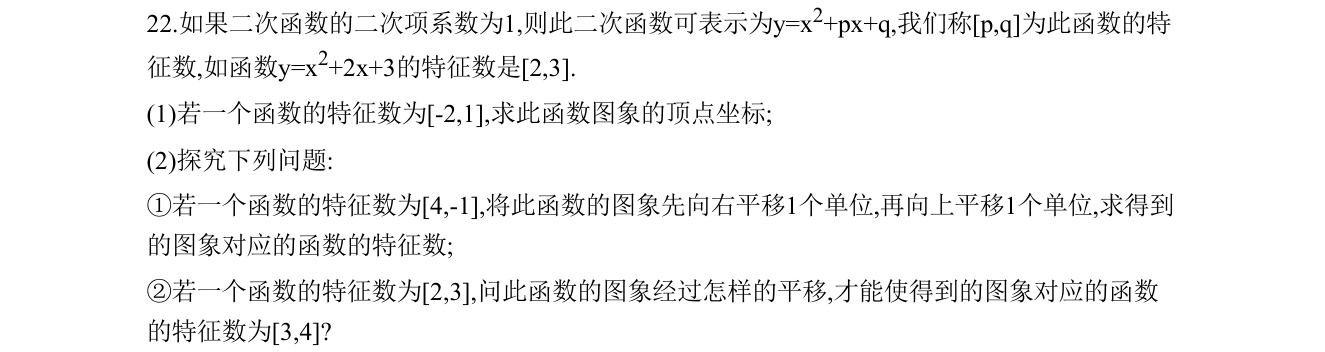 第 22 题原题