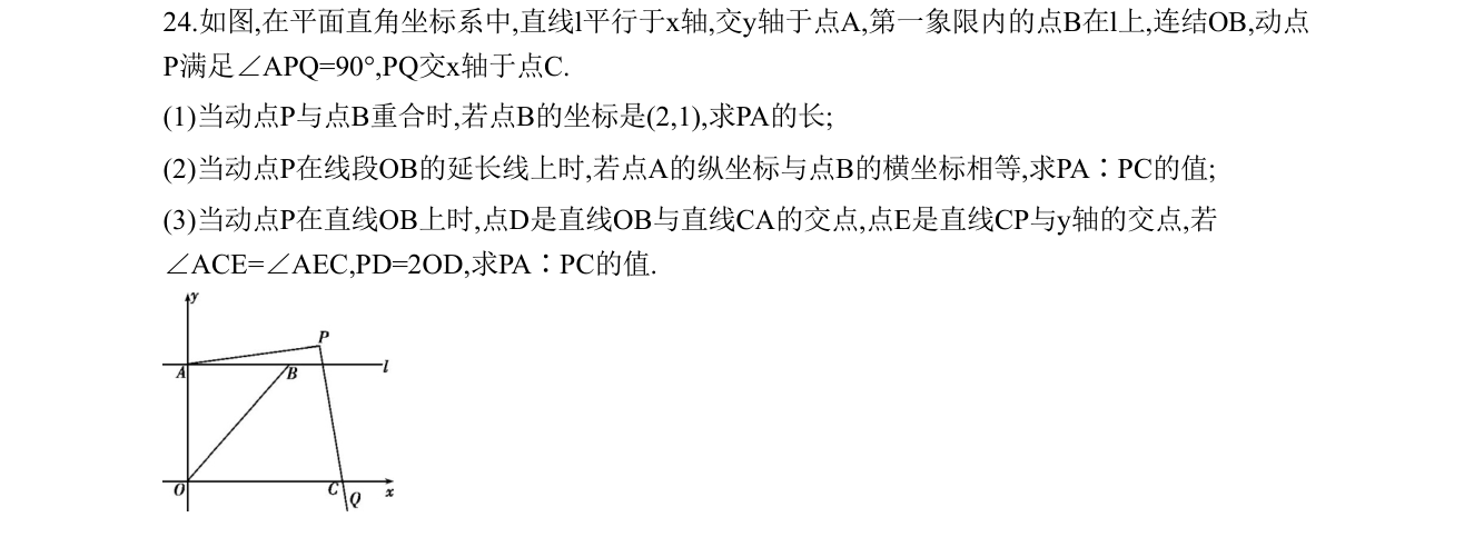 第 24 题原题