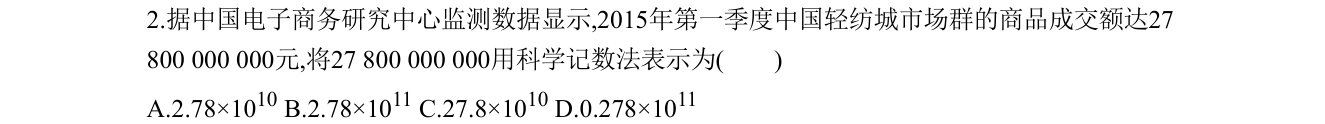 第 2 题原题