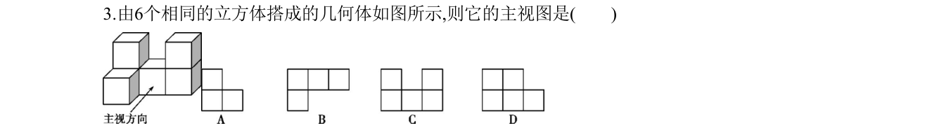 第 3 题原题