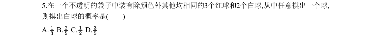 第 5 题原题