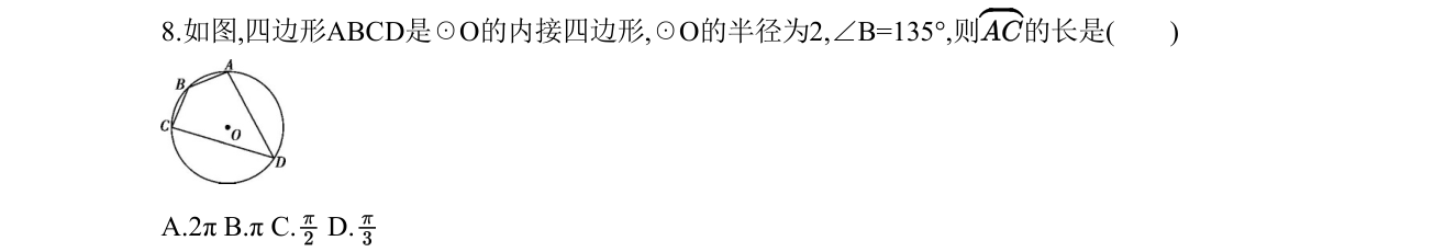 第 8 题原题