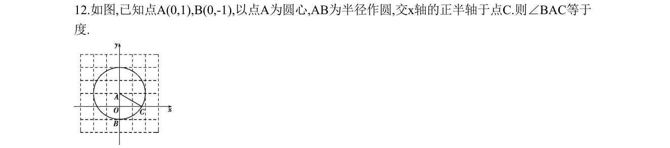 第 12 题原题
