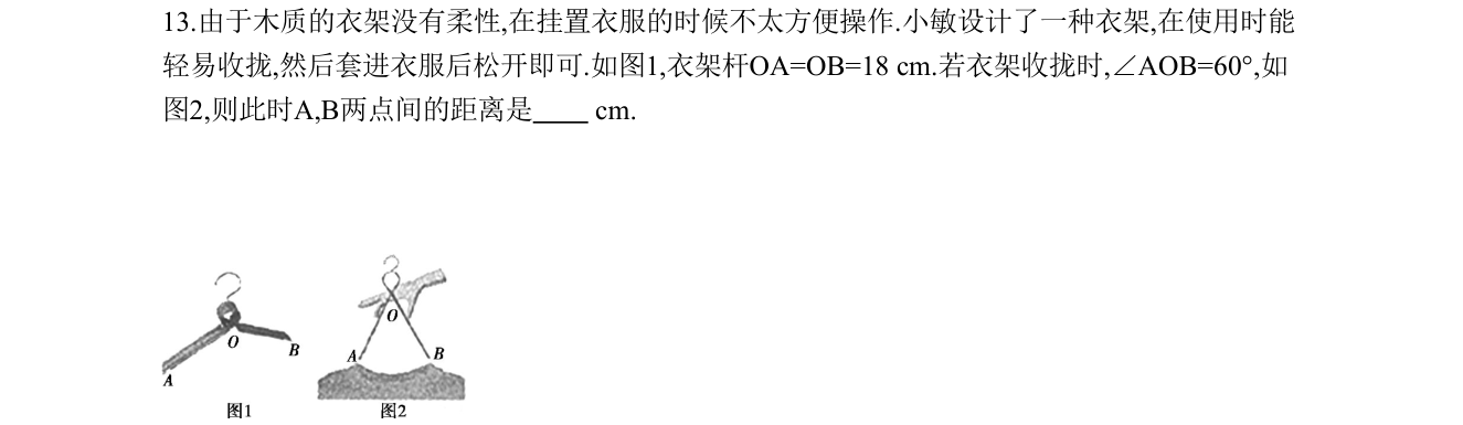 第 13 题原题