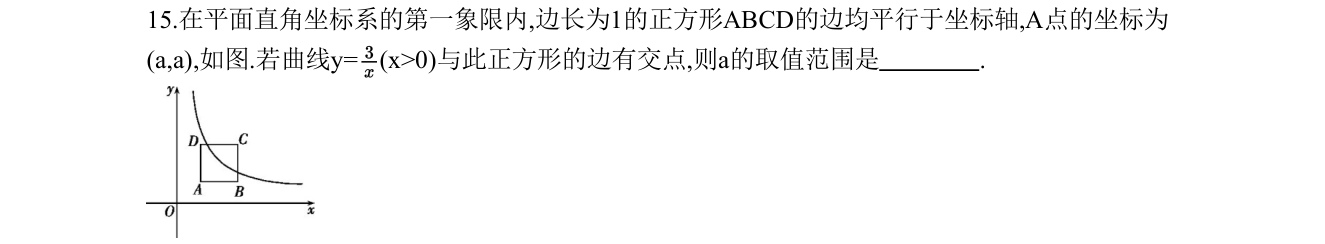 第 15 题原题
