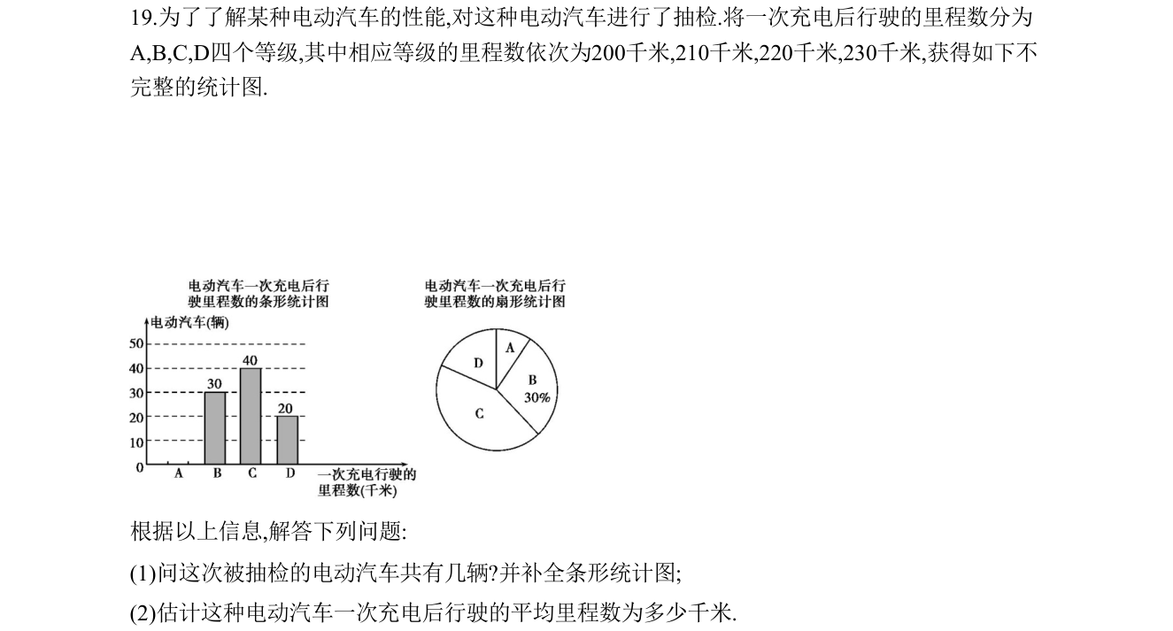 第 19 题原题