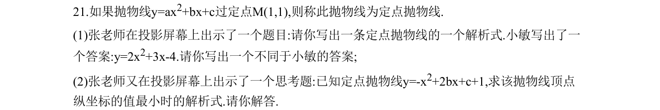 第 21 题原题