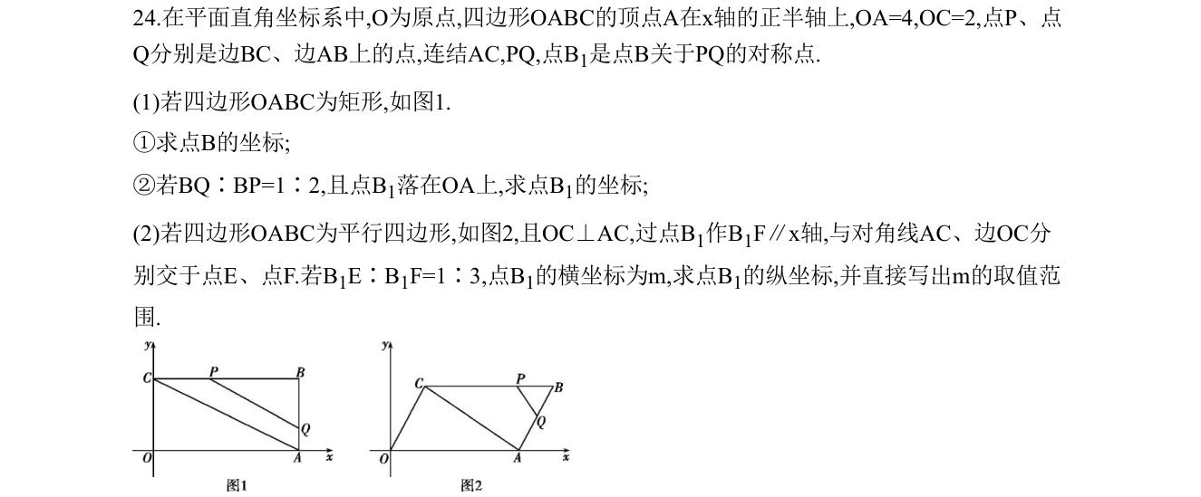 第 24 题原题