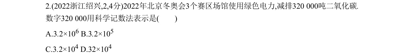 第 2 题原题