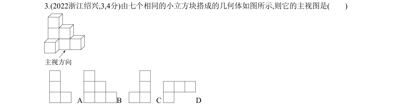 第 3 题原题