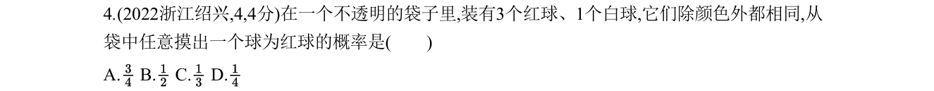 第 4 题原题