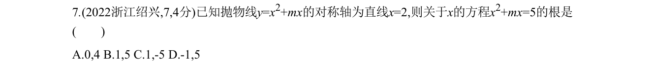 第 7 题原题