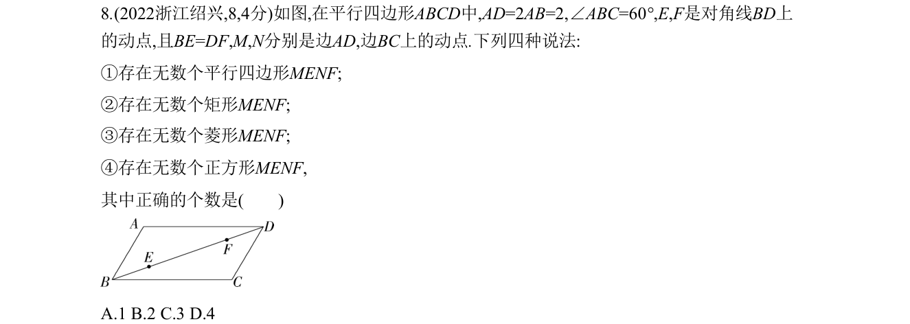 第 8 题原题