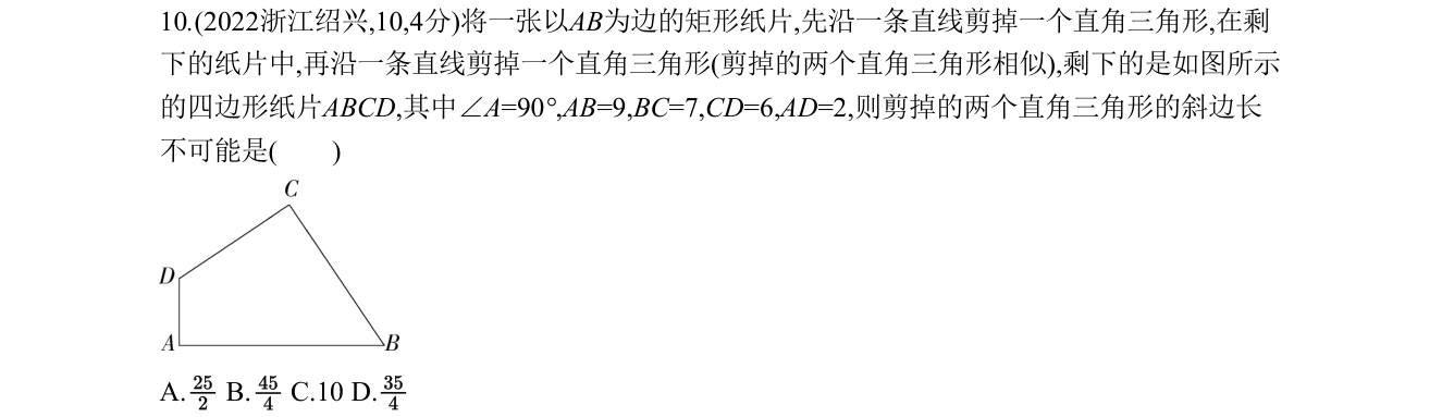 第 10 题原题
