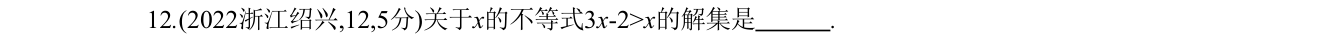 第 12 题原题