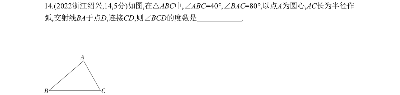 第 14 题原题