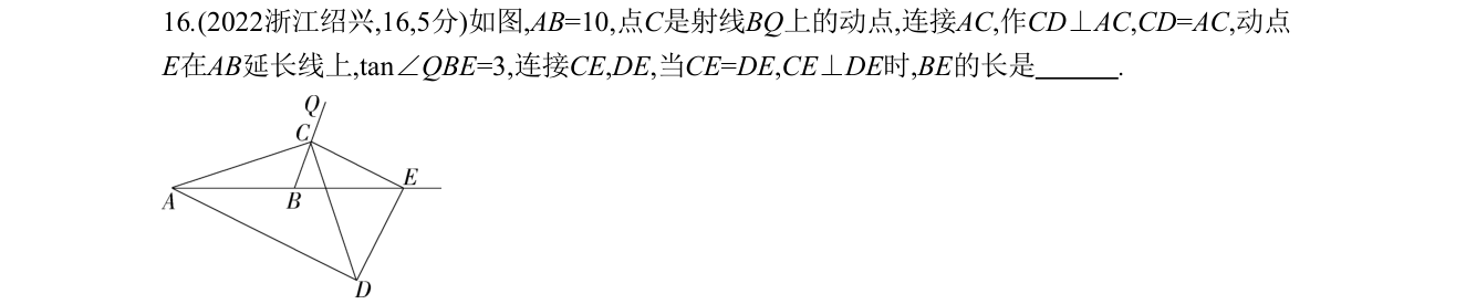 第 16 题原题