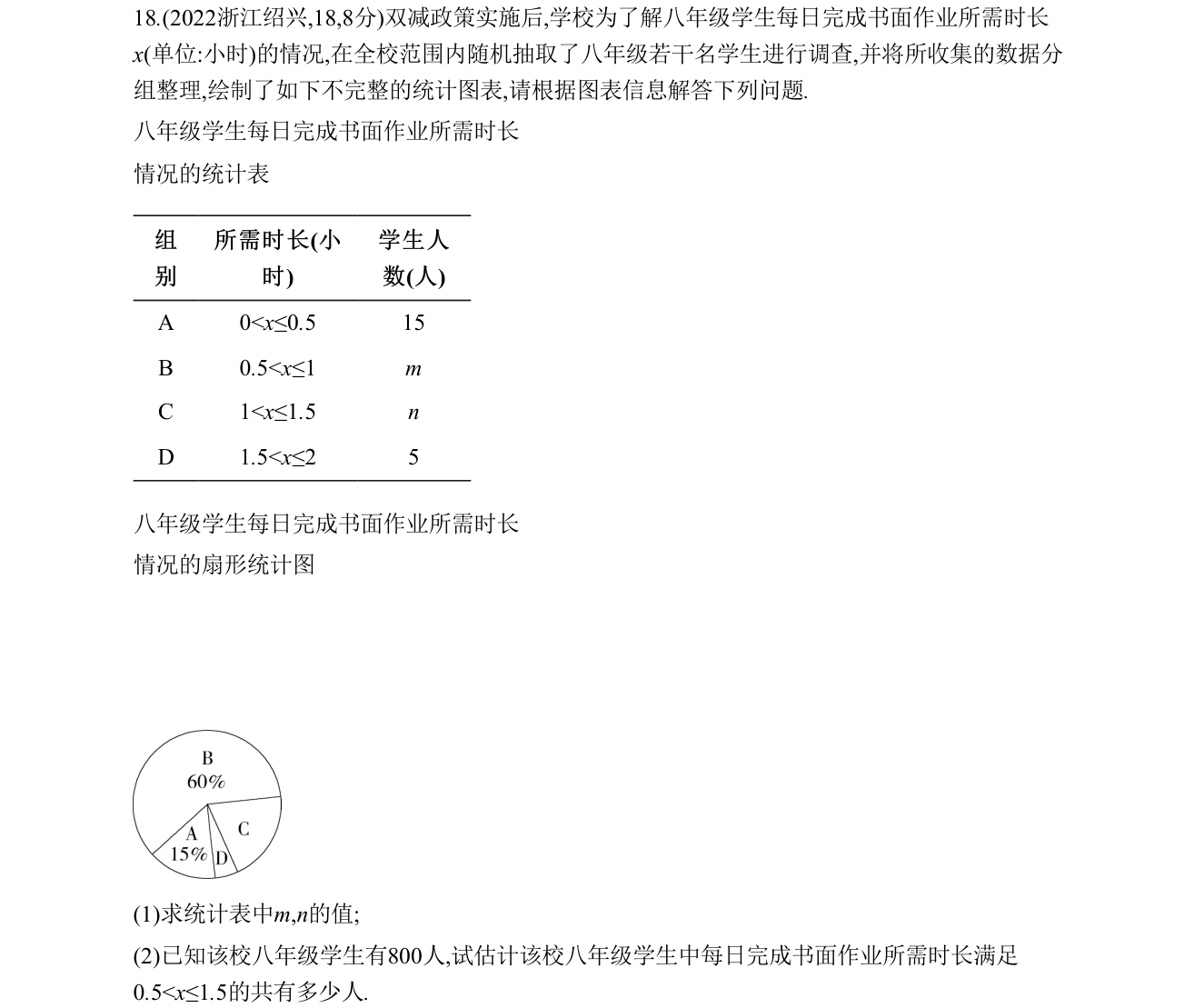 第 18 题原题
