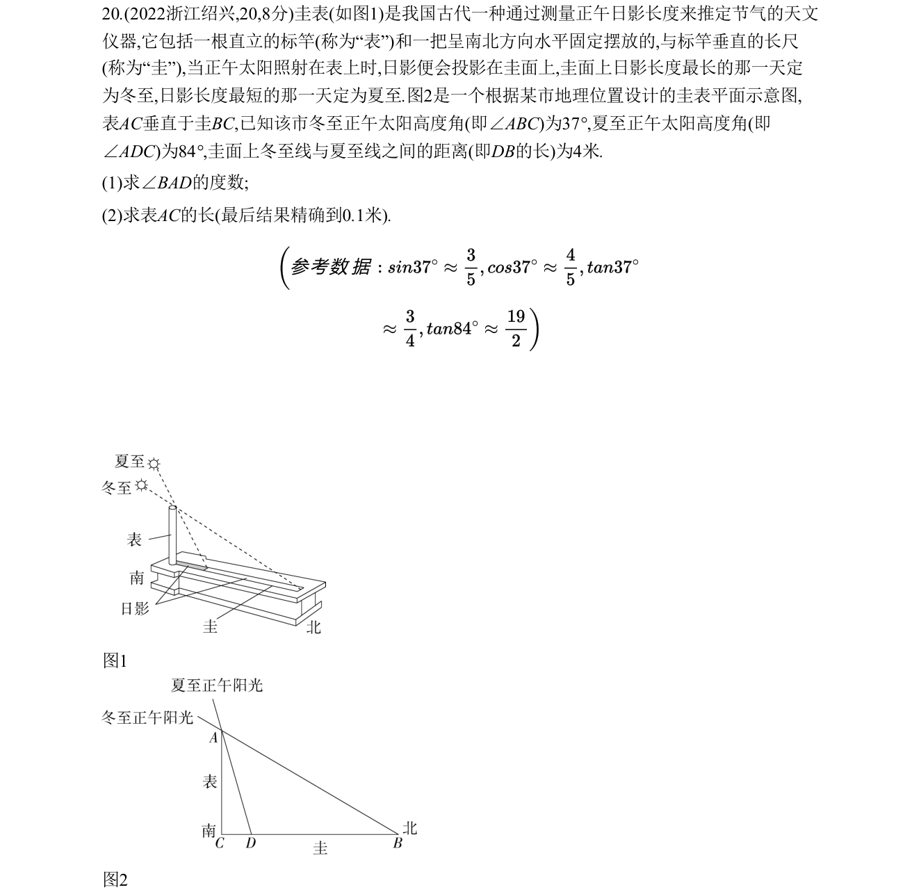 第 20 题原题