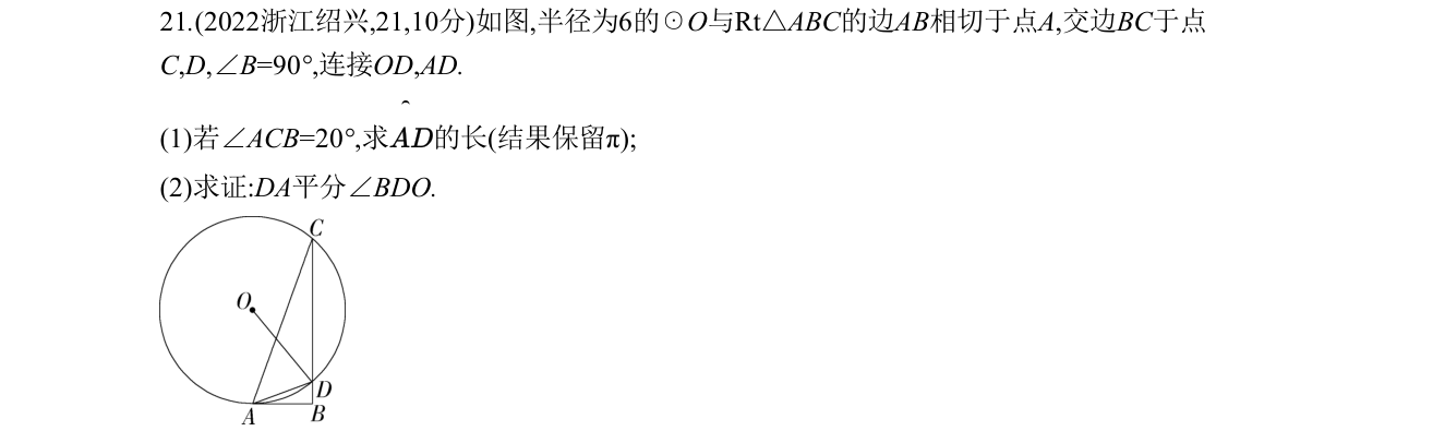 第 21 题原题