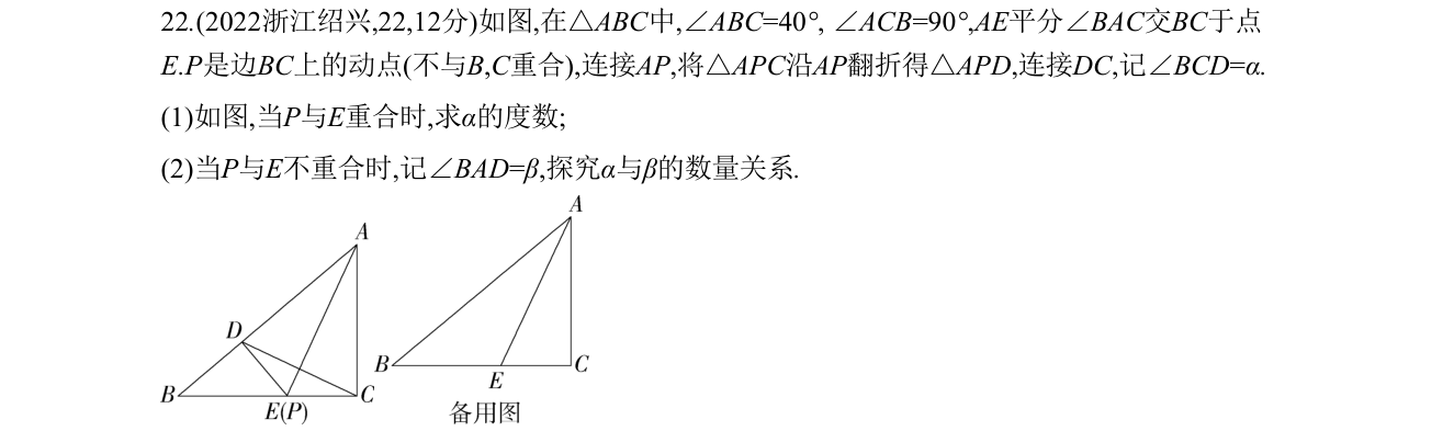 第 22 题原题