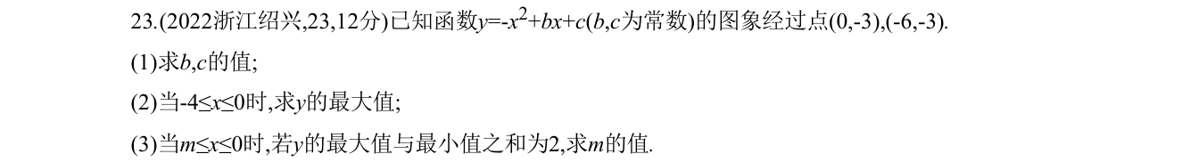 第 23 题原题