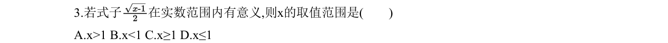 第 3 题原题