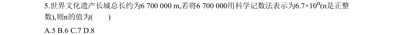 第 5 题原题