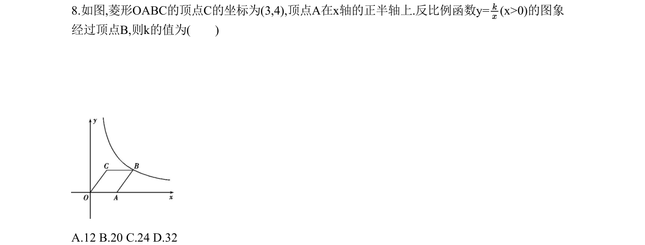 第 8 题原题