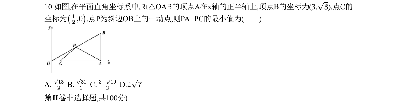 第 10 题原题