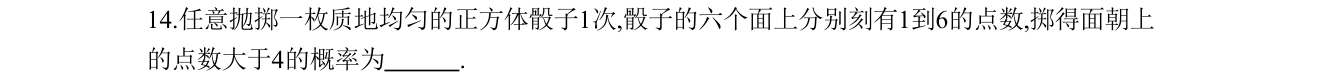 第 14 题原题
