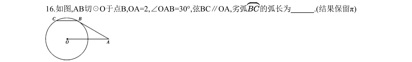 第 16 题原题