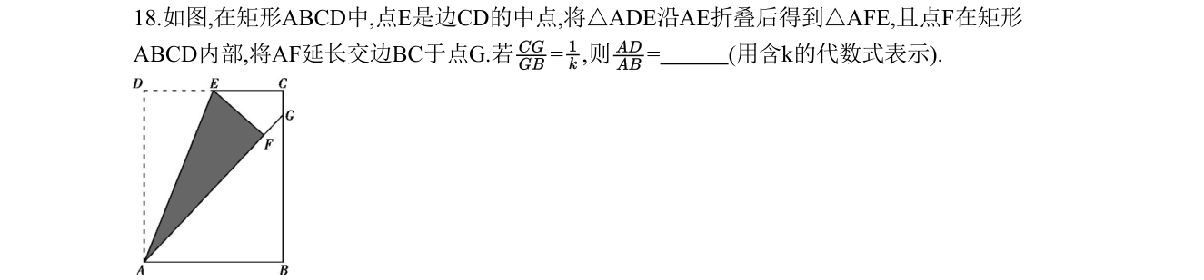 第 18 题原题